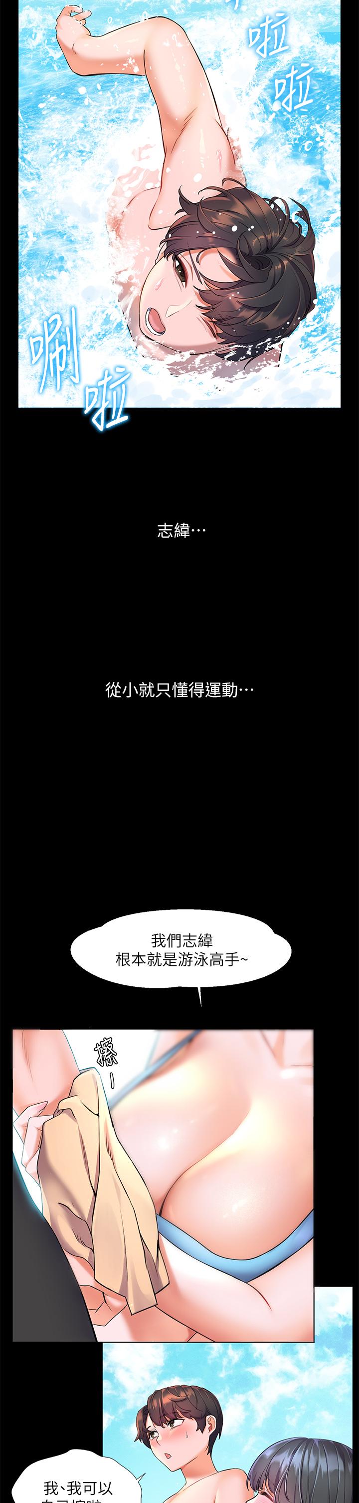 第8話-令人欲仙欲死的深喉嚨