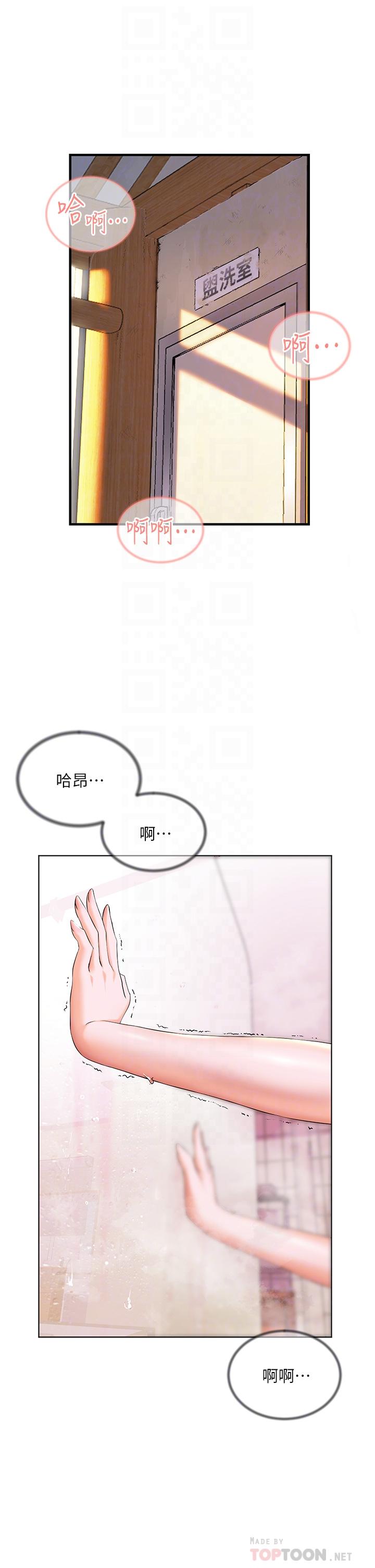 第9話-頂到G點的極致快感