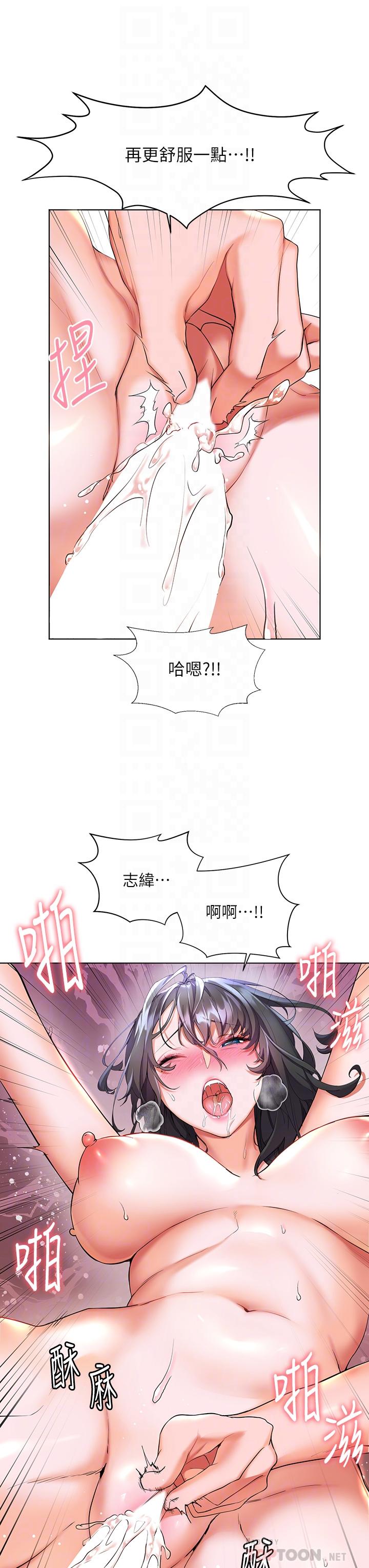 第9話-頂到G點的極致快感