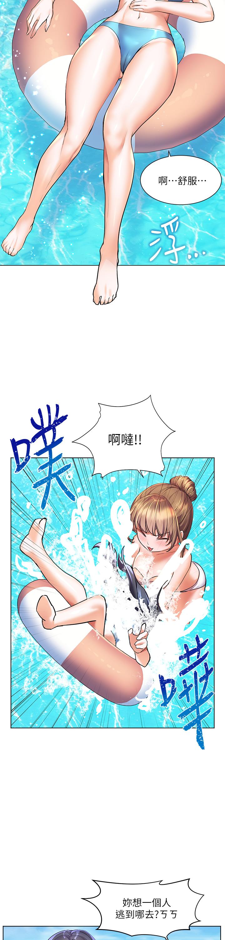 第10話-我需要那個滑溜溜的東西