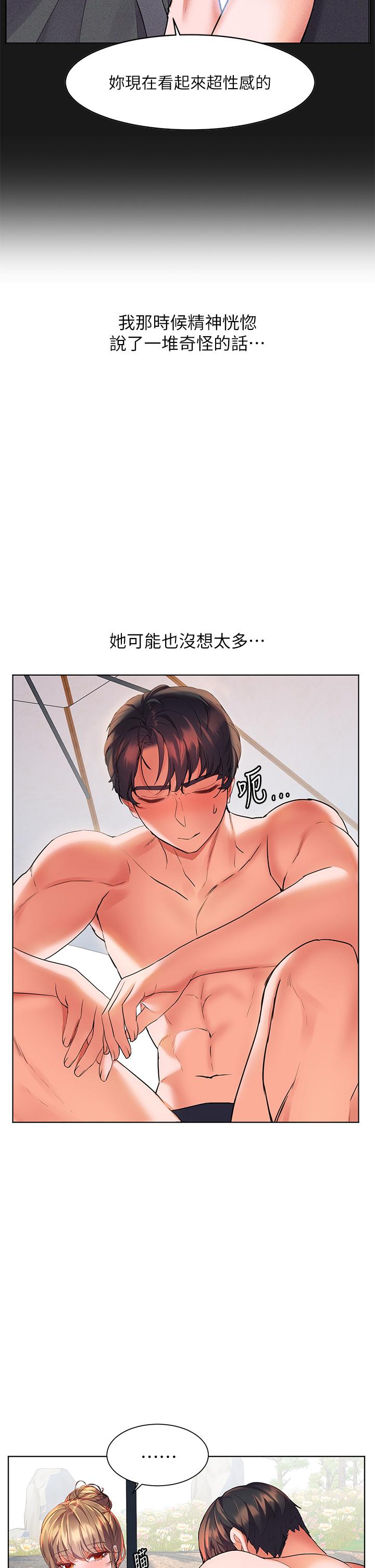 第10話-我需要那個滑溜溜的東西