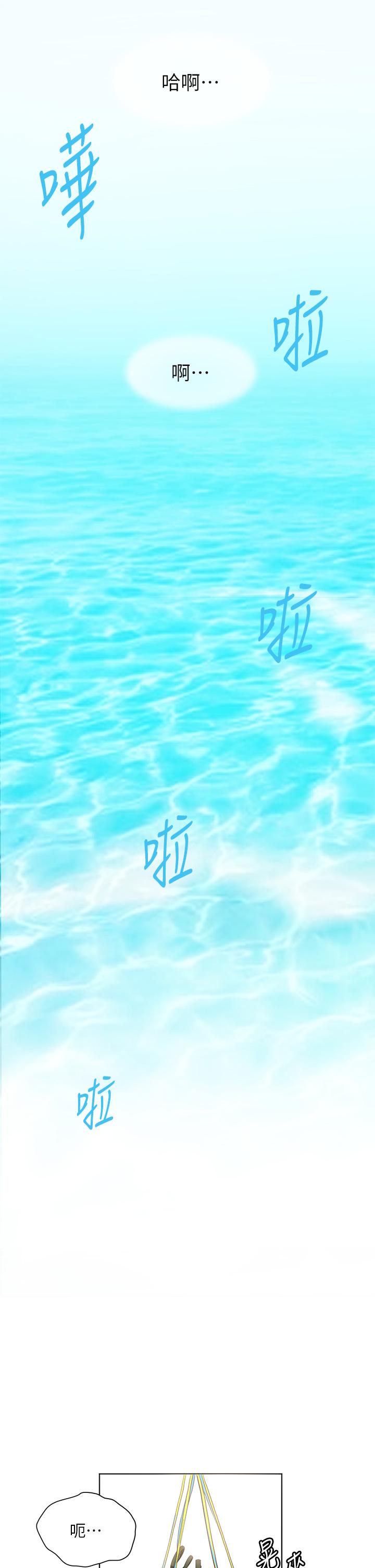 第13話-無法抵擋的慾望