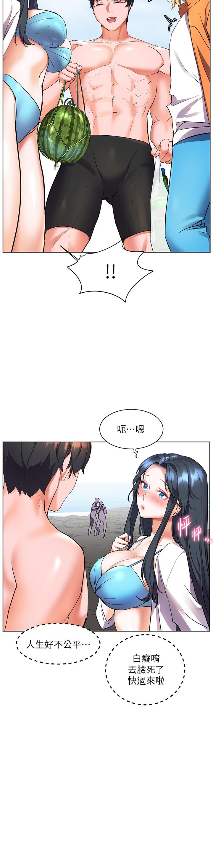 第13話-無法抵擋的慾望