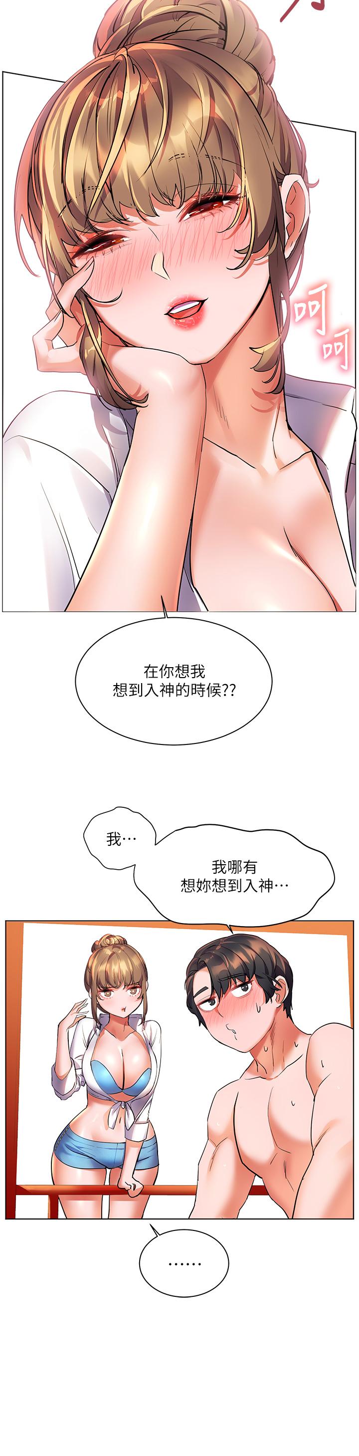 第14話-阿姨，給我舔一下