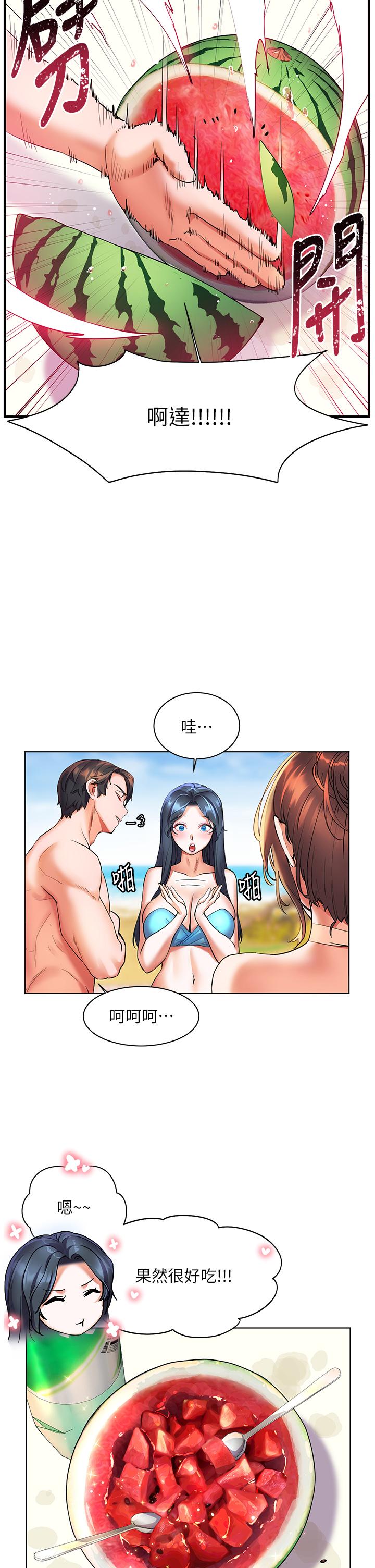 第14話-阿姨，給我舔一下
