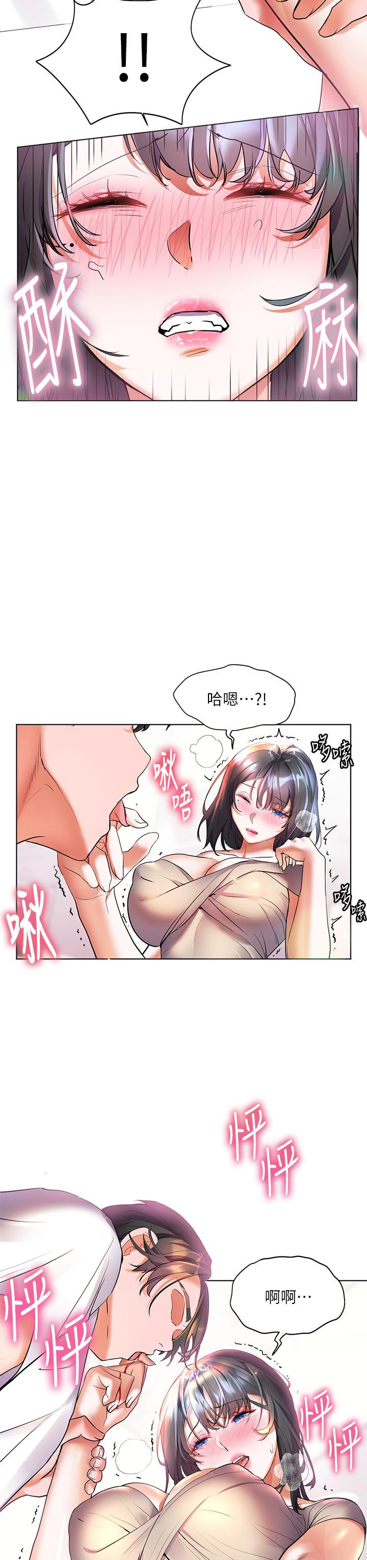 第14話-阿姨，給我舔一下