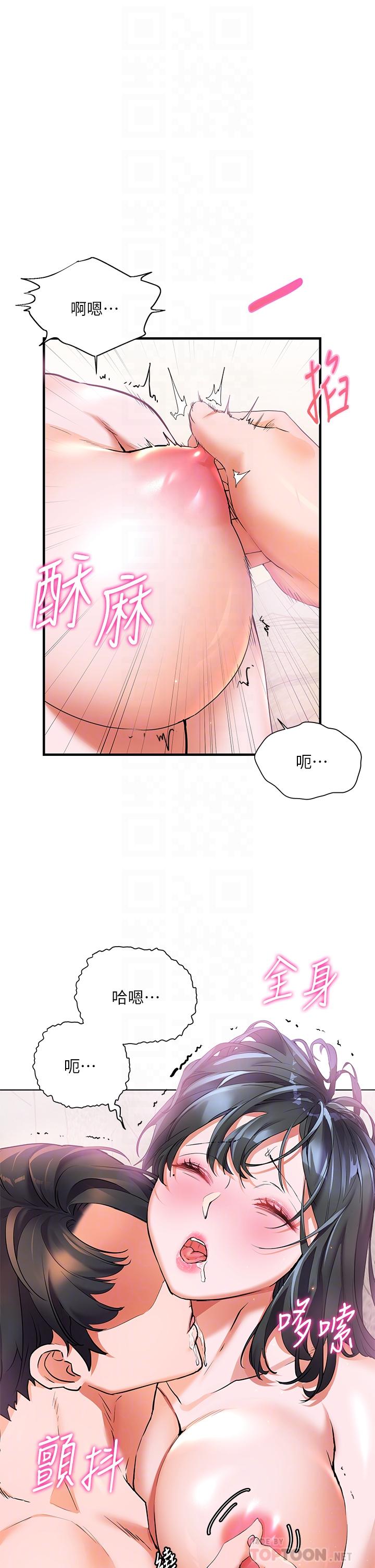 第16話-滿足汗水和愛液的夜晚