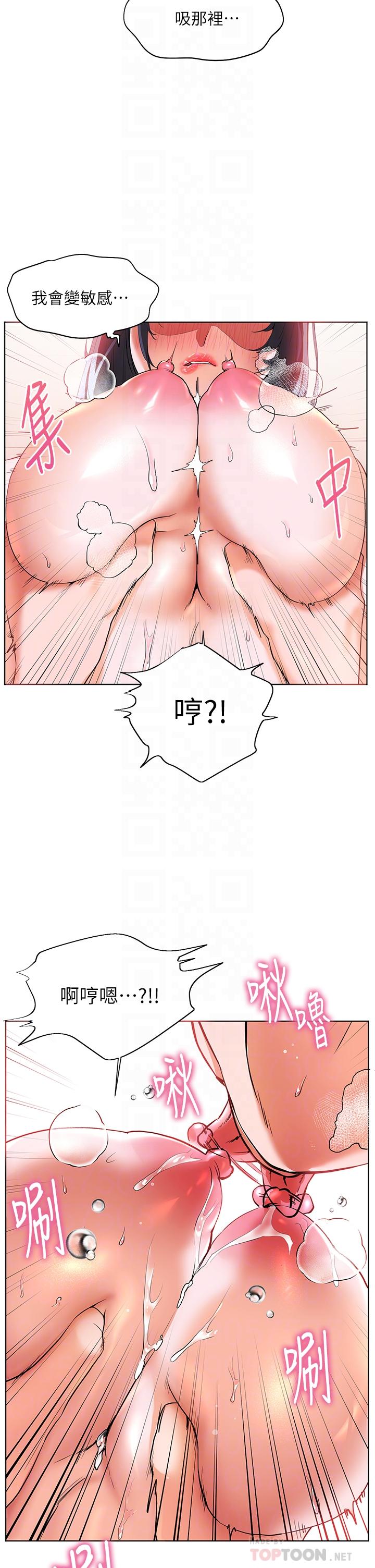 第16話-滿足汗水和愛液的夜晚
