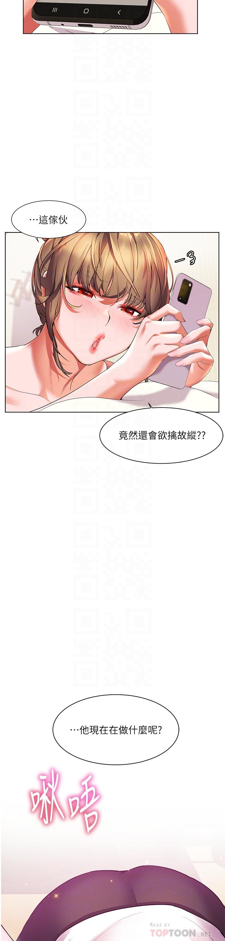 第16話-滿足汗水和愛液的夜晚