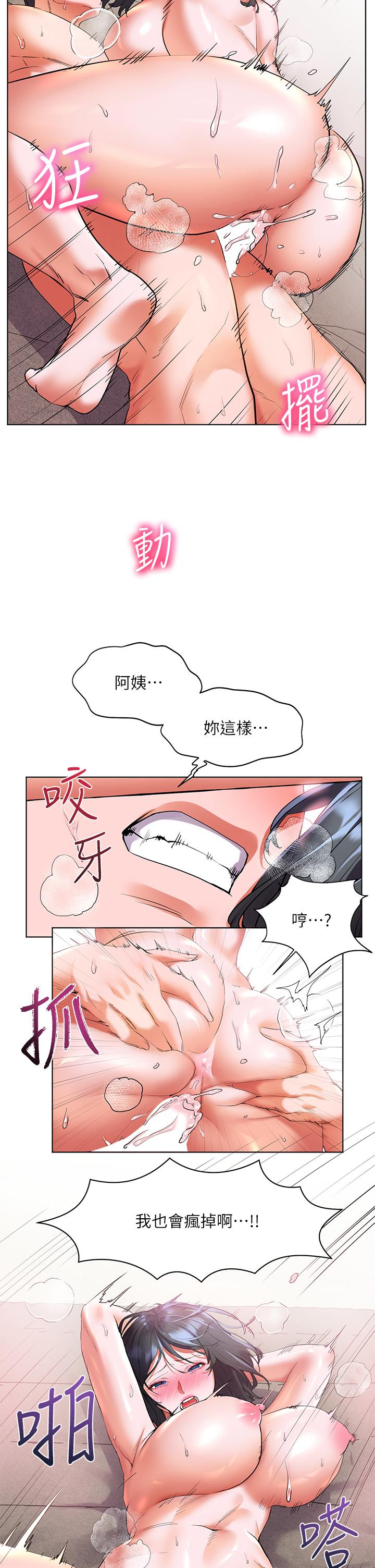 第17話-比海倩姐技高一籌的阿姨