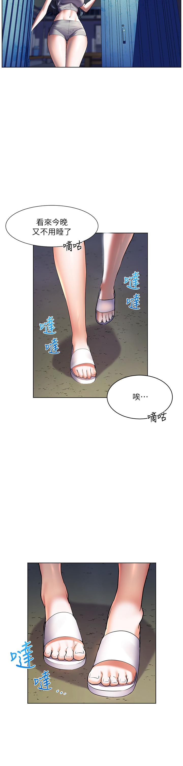 第17話-比海倩姐技高一籌的阿姨