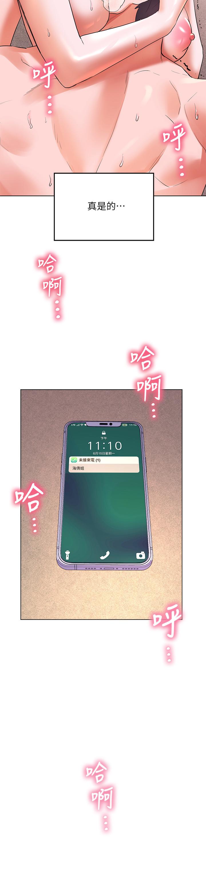 第17話-比海倩姐技高一籌的阿姨
