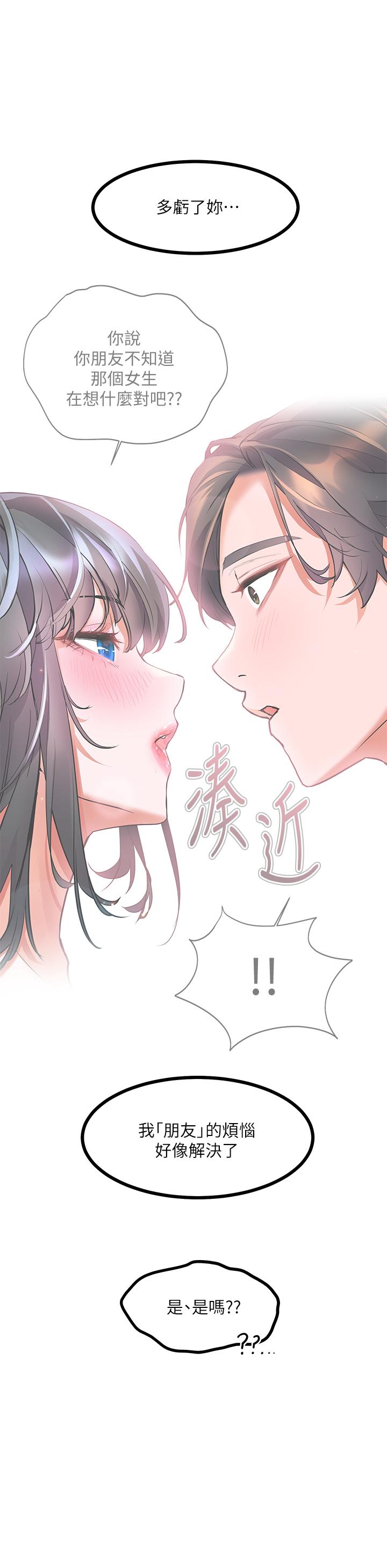 第18話-火力全開的泳裝戰袍