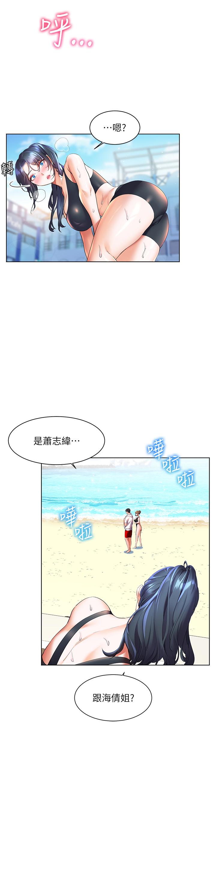 第19話-在睡著的亞里旁大膽調情