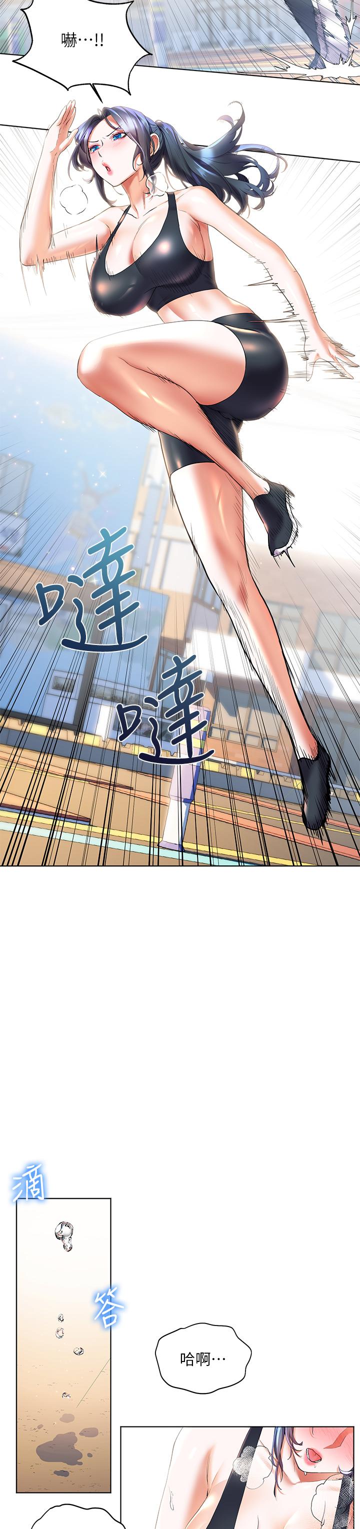 第19話-在睡著的亞里旁大膽調情