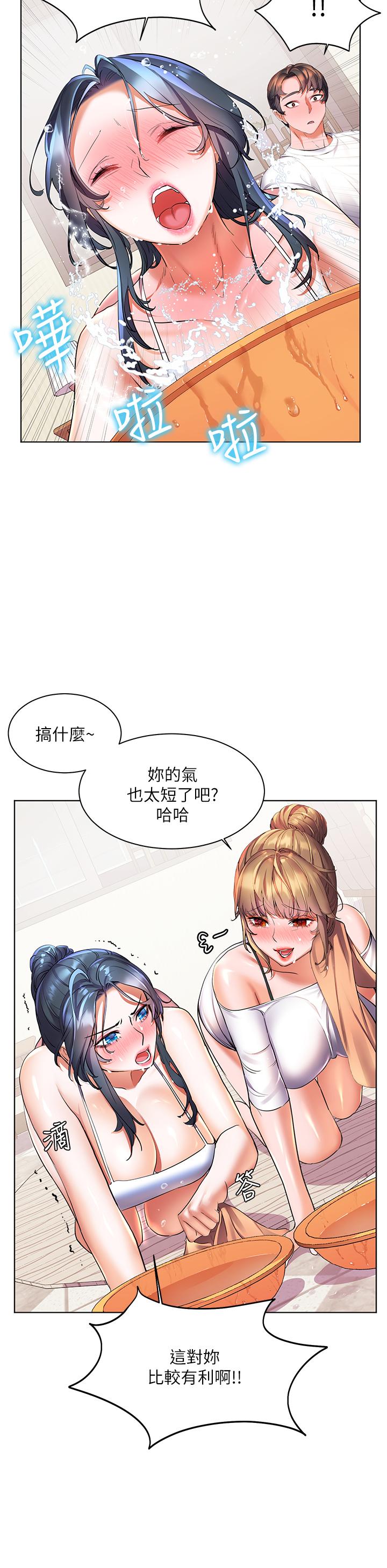 第20話-被我這樣摸很爽吧