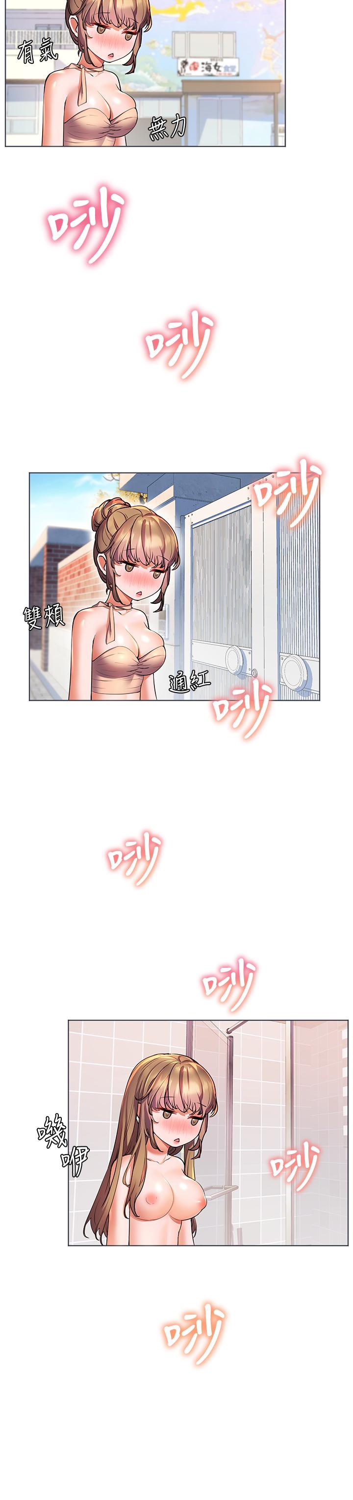 第21話-激烈交纏的雙軀