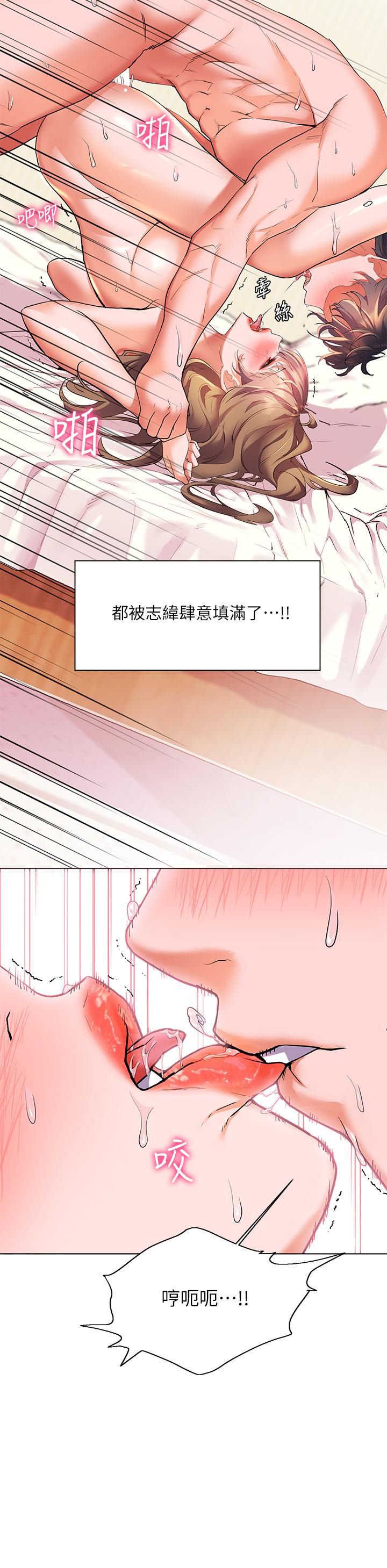 第22話-在門外偷看朋友愛愛