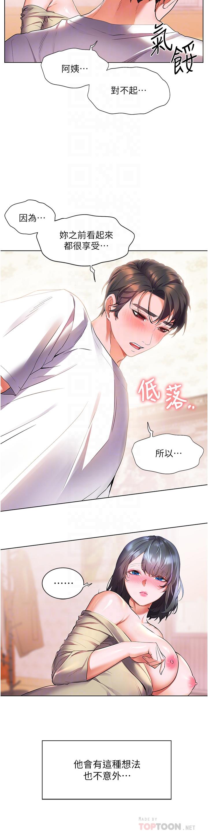 第25話-把阿姨當玩具隨意操弄