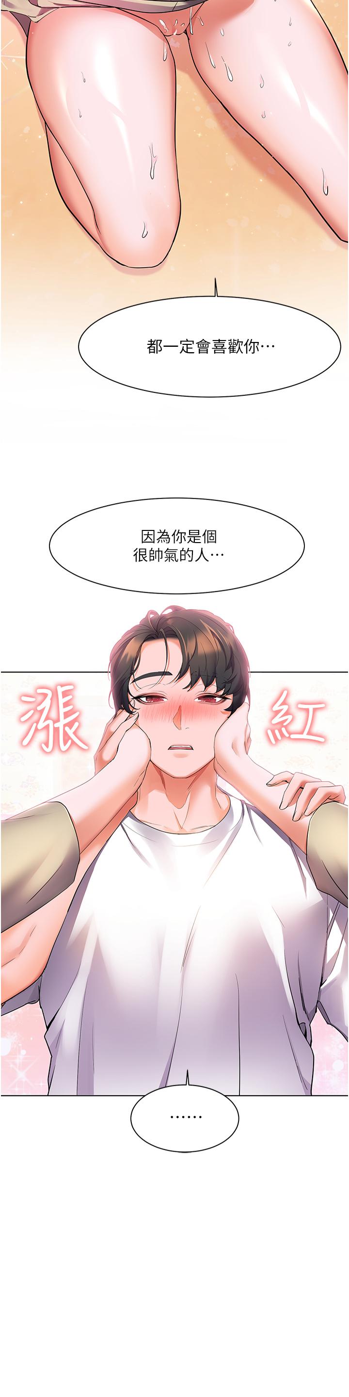 第25話-把阿姨當玩具隨意操弄