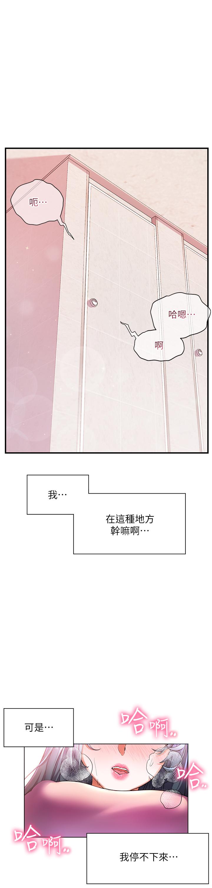 第25話-把阿姨當玩具隨意操弄