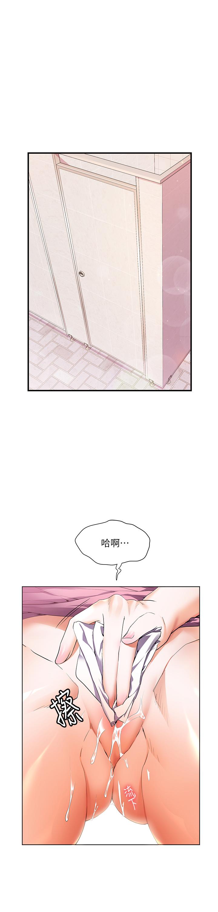 第26話-被志偉壯碩的身軀撲倒