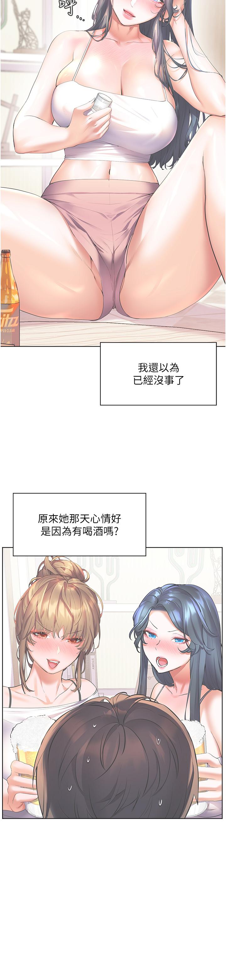 第27話-孤男寡女共處一室