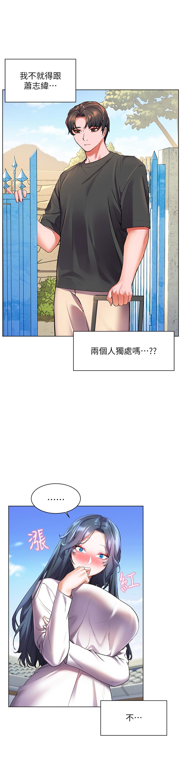 第27話-孤男寡女共處一室