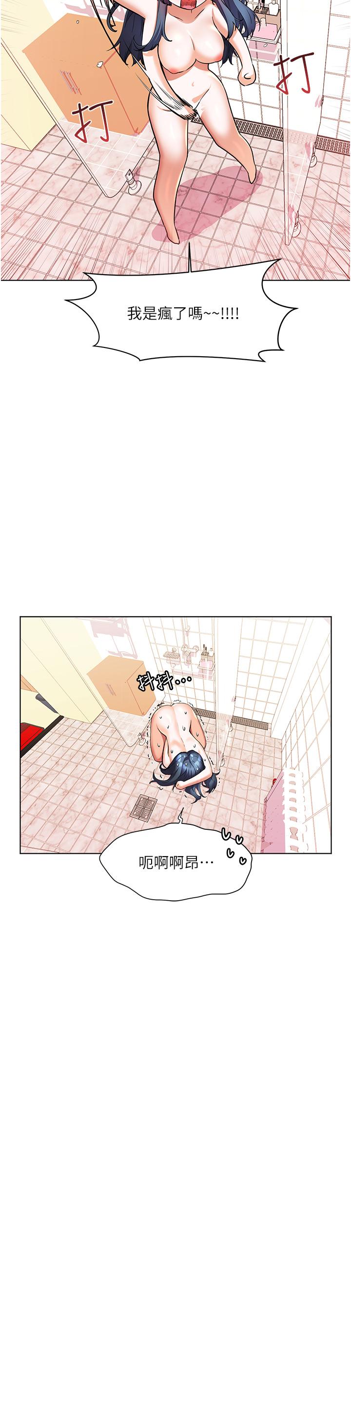 第28話-志緯，我洗好澡了