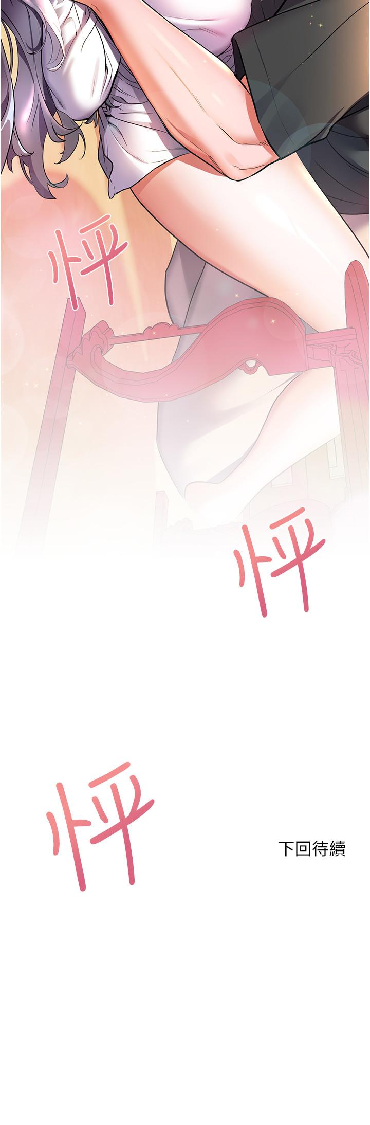第28話-志緯，我洗好澡了