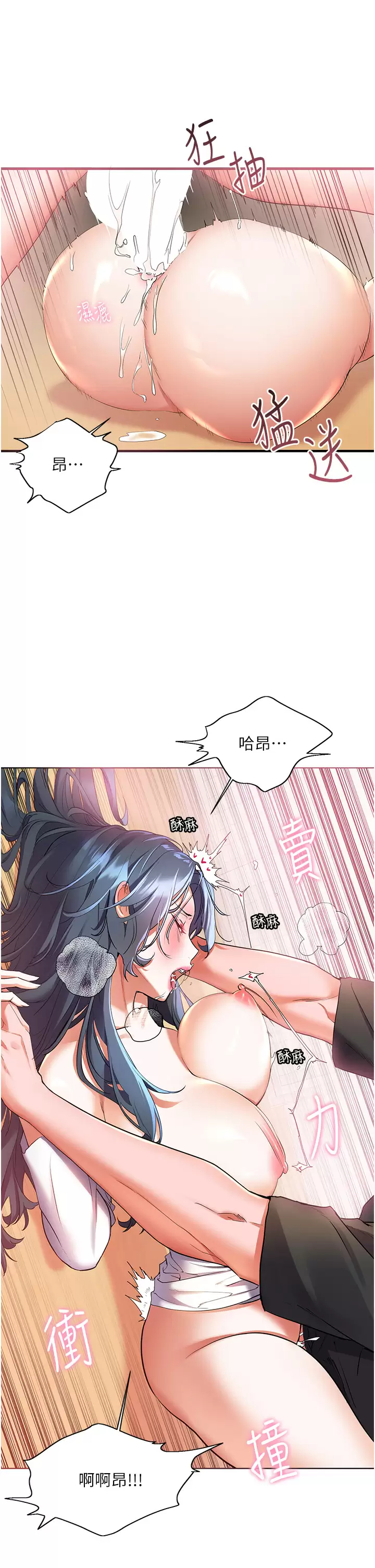 第30话-让男人疯狂的蜜穴