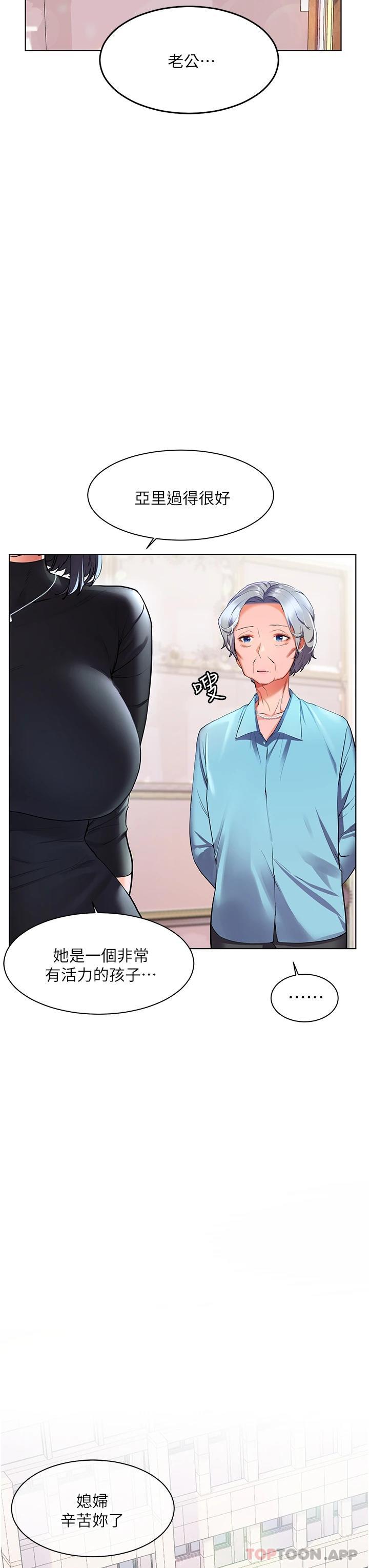 第31话-亚里躁动不安的身躯