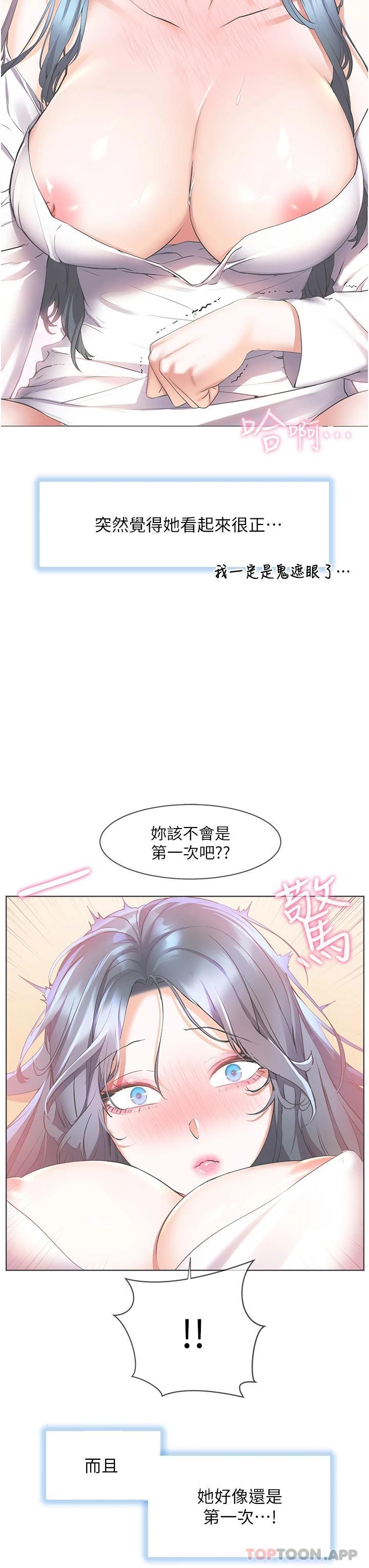 第31话-亚里躁动不安的身躯