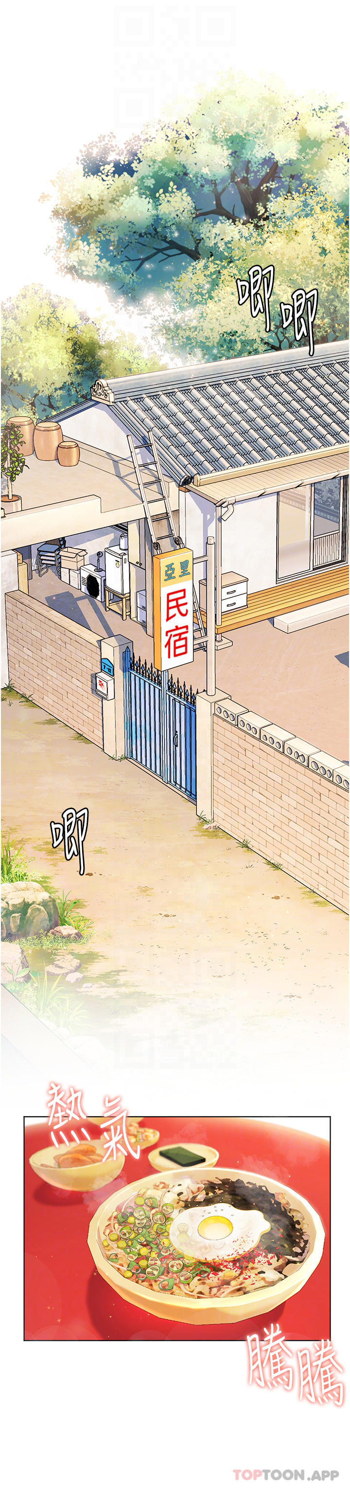 第31话-亚里躁动不安的身躯