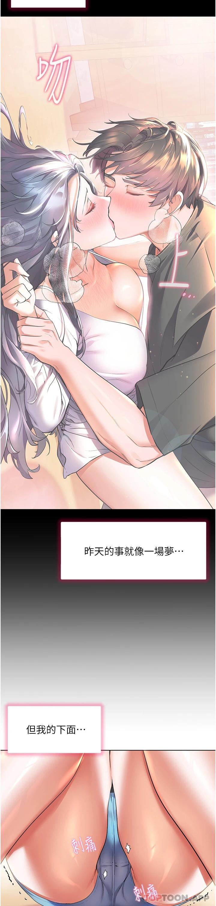 第31话-亚里躁动不安的身躯