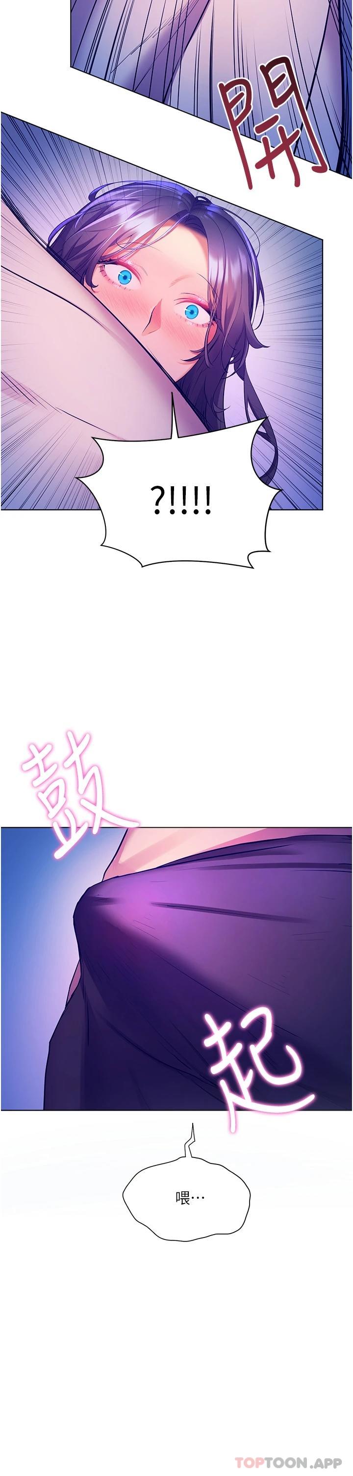 第31话-亚里躁动不安的身躯