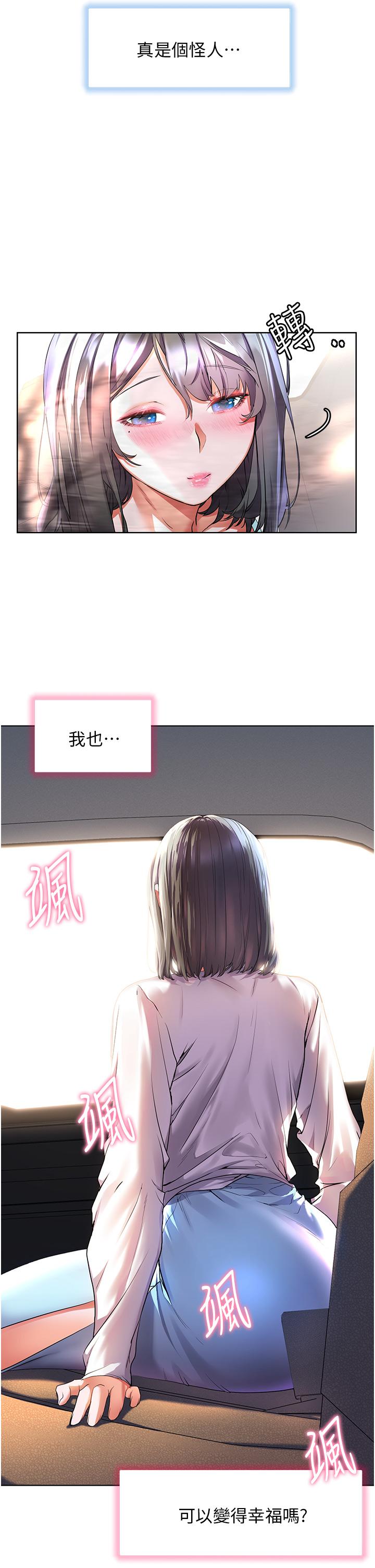 第34話-躺著從背後瘋狂抽插