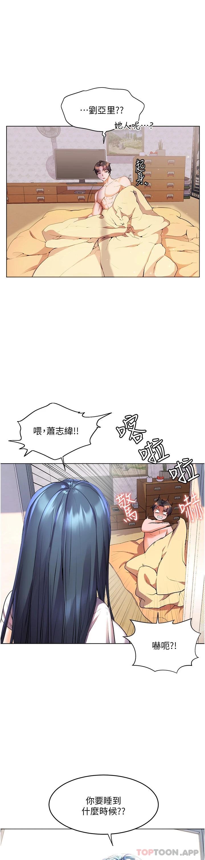 第35话-预告新出发的美珠