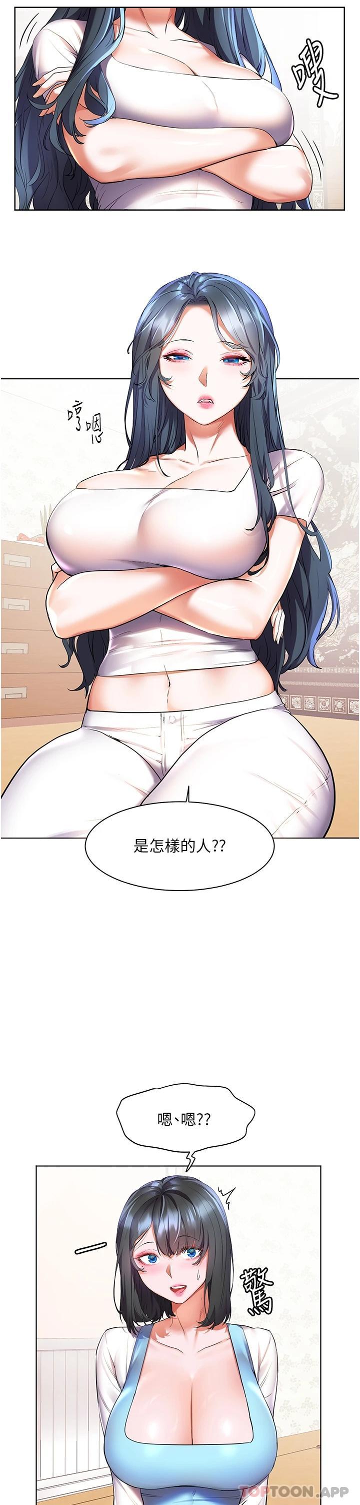 第35话-预告新出发的美珠