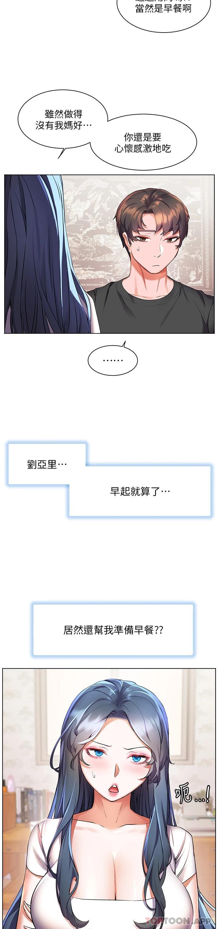 第35话-预告新出发的美珠