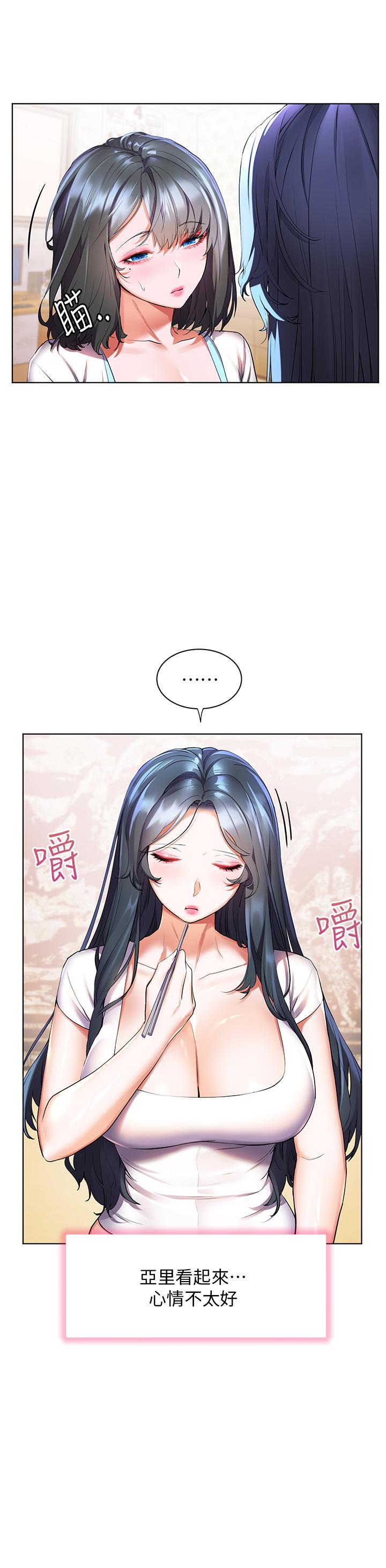 第36话-團結會上的一枝花