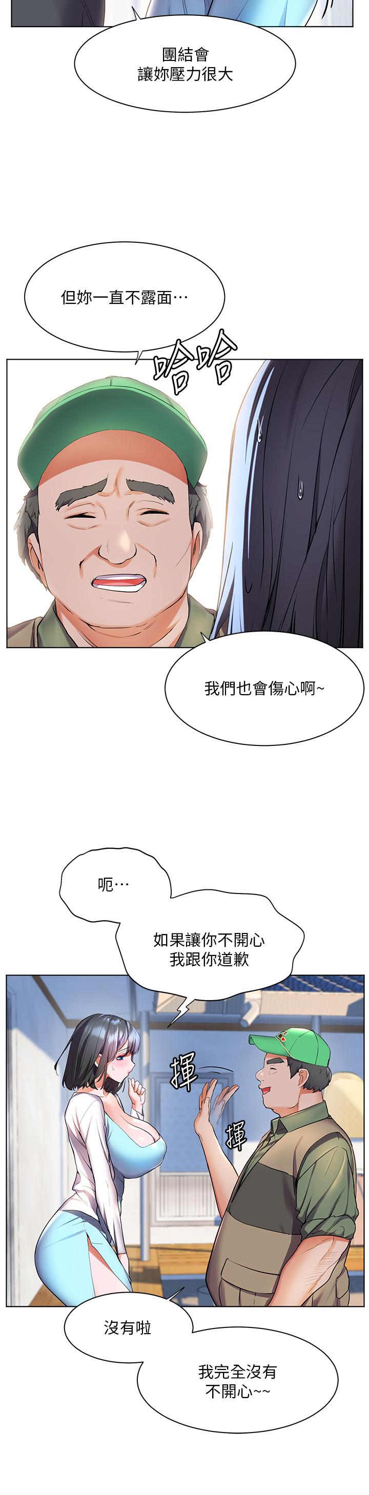 第36话-團結會上的一枝花