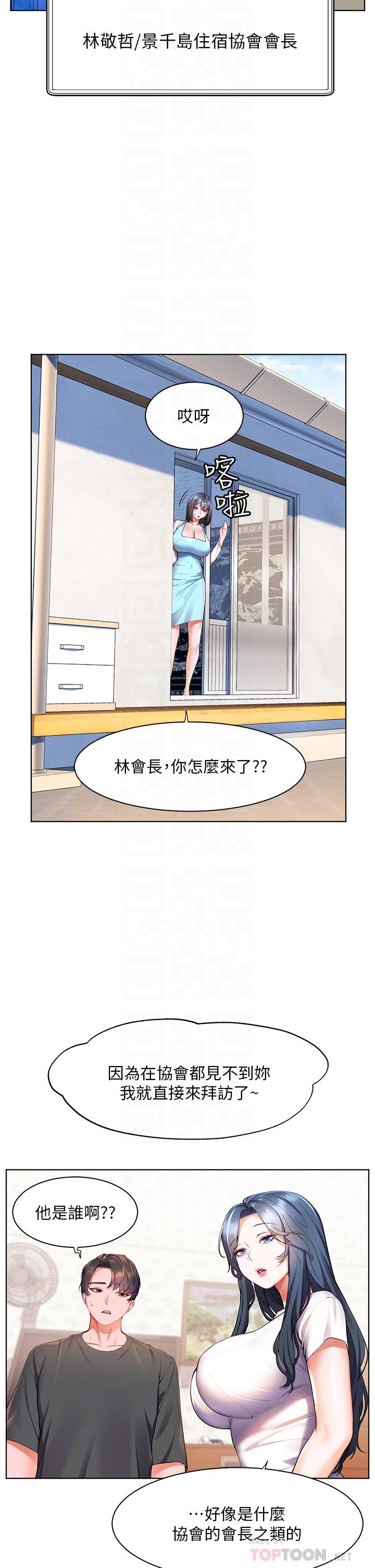 第36话-團結會上的一枝花