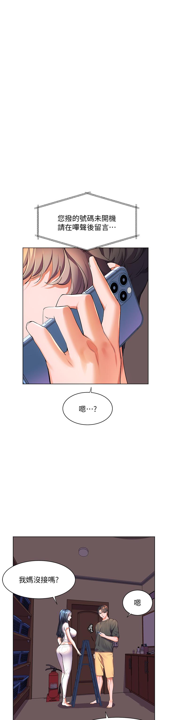 第37話-老公，抱我