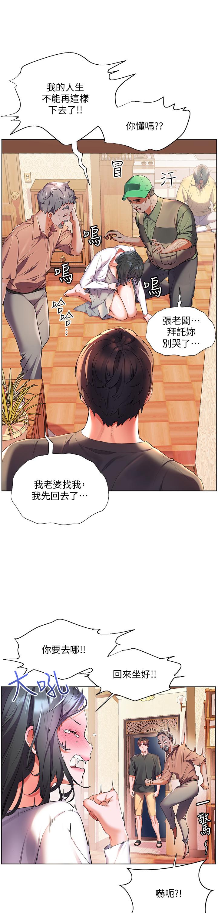 第37話-老公，抱我