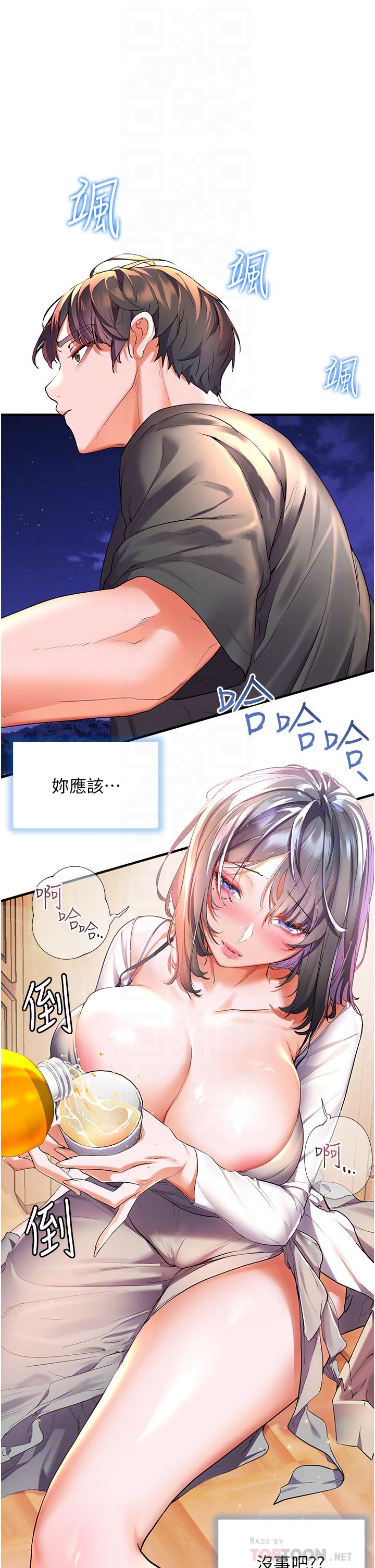 第37話-老公，抱我