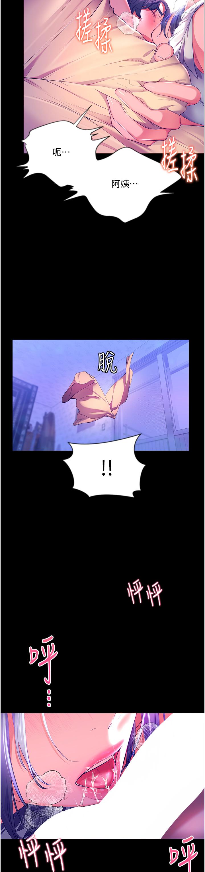 第37話-老公，抱我