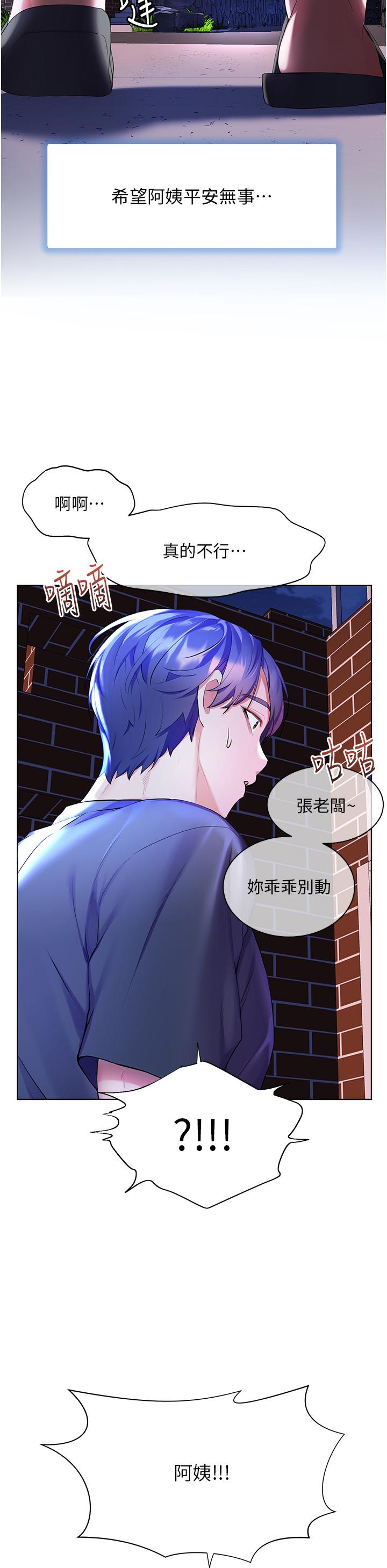 第37話-老公，抱我