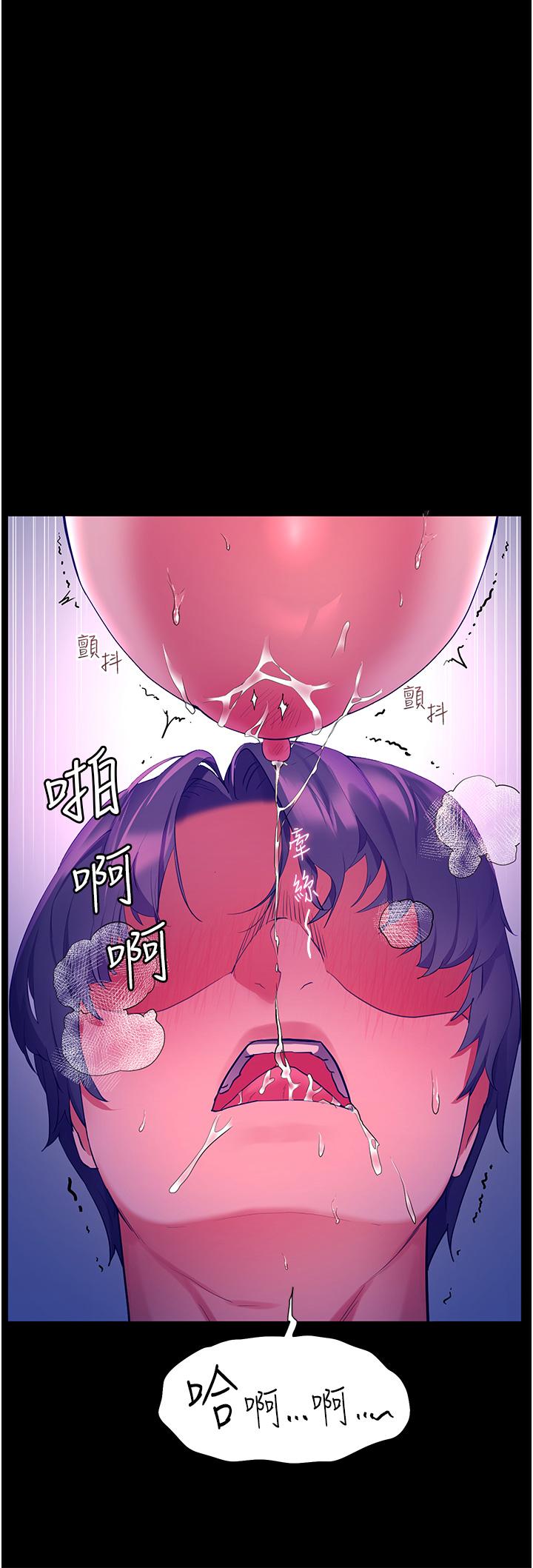 第38話-酒後亂性的美珠