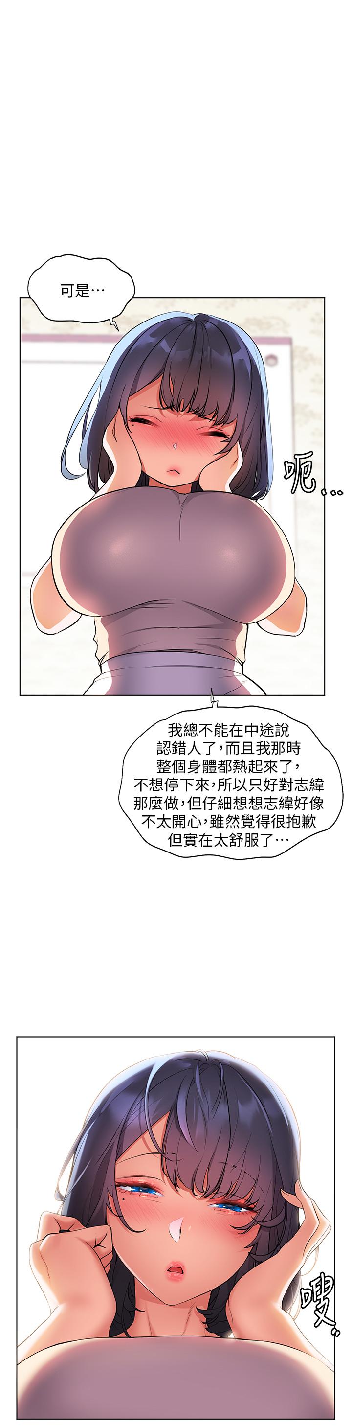 第39话-志伟老公